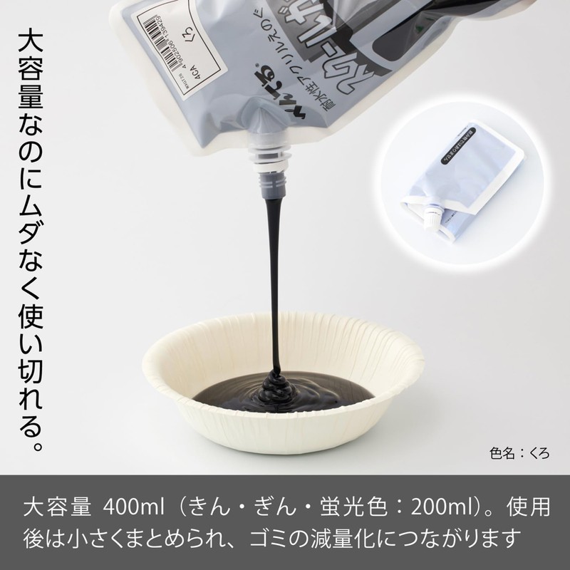 ぺんてる 絵の具 スクールガッシュ WXGT28 黒