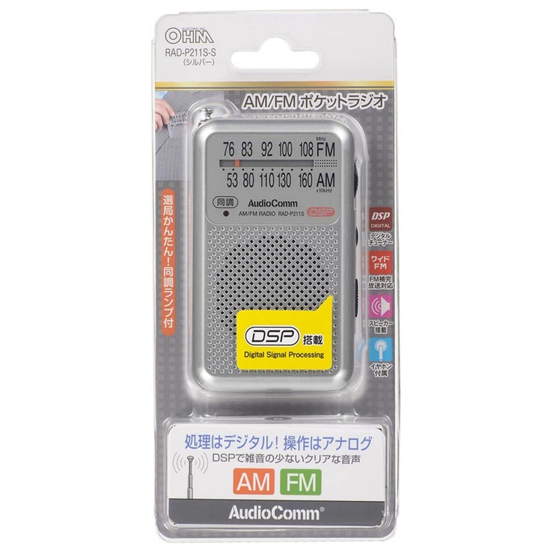 Ohm Electric AudioComm Pocket Radio AM/FM Silver RAD-P211S-S 03-0975 OHM