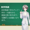 Gakupo Learning Poster, Learning in the Bath, Junior High School
