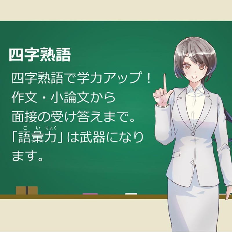Gakupo Learning Poster, Learning in the Bath, Junior High School
