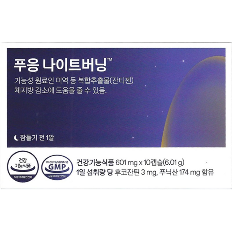 More H Night Burning ⭐️Phuung Night Burning 6 box /
