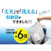 Towa Sangyo Garment Storage Bag, Washuno Durable, Washable Clothes Storage,