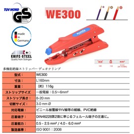 IWISS WE300 Multi-functional Insulation Stripper for Ferrules, Multi Crimping Tool, Multifunction Insulation Stripper, Duo Crimp, Made in Germany, Cable Cutter, 0.02 - 0.2 inches (0.5 - 6 mm)