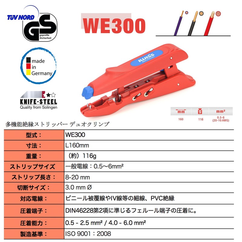 IWISS WE300 Multi-functional Insulation Stripper for Ferrules, Multi Crimping Tool,