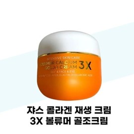 [JAS] JAS Collagen Cream 3X Volumer Bone Structuring Cream 100ml x 2 / [쟈스] 쟈스 콜라겐 크림 3X 볼류머 골조크림 100ml x 2개