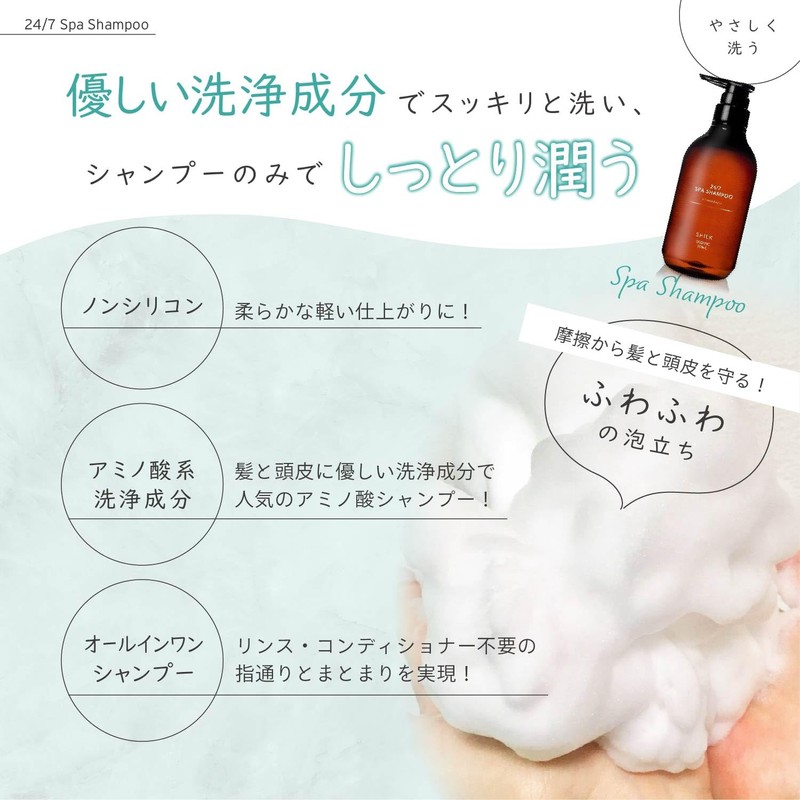 【Salon-Supervised Hair Repair】24/7 Spa Shampoo 16.9 fl oz (500 ml)