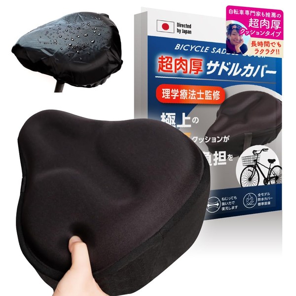 Bicycle Saddle Cover (Supervised by Car Experts in TV and