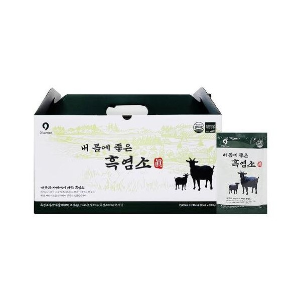 [On Sale] 5 boxes of healthy black goat 80g /