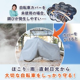 Astro 730-24 Bicycle / Motorcycle Cover, Silver, Bikes Up to 27 Inches, Polyethylene, Waterproof, Rain and Dust Resistant, Large