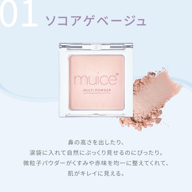 【Official】muice (ミュアイス) Spot Maintenance Powder 01 Sokoage Beige 3.8g /