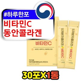 HYDROLYZEDCOLLAGEN Vitamin C Dongan Super Collagen 30 packets 1 / HYDROLYZEDCOLLAGEN 비타민c 동안 슈퍼 콜라겐 30포 1