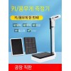 Store Partner 초음파 신장계 키재는 기계 키재기 키측정 [기계적] [10