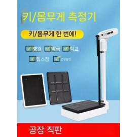 Store Partner 초음파 신장계 키재는 기계 키재기 키측정 [기계적] [10 강화강판 200kg] Ultrasonic Kidney Measuring Machine Height Measurement Mechanical [10 Reinforced Steel Plate 200kg]