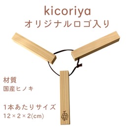 kicoriya Japanese Cypress, Trivet, Pot Pad, Wooden Stand, Wood, Outdoor