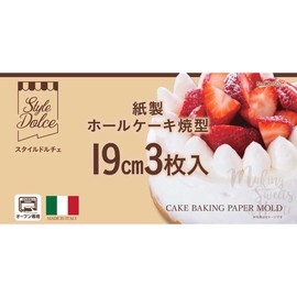リバティーコーポレーション ケーキ型 紙製 19㎝ 3枚入り ホールケーキ 焼型 丸型 製菓用品 LD-502 Style Dolce