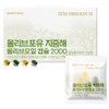 Nowgreen Olive Oil Mediterranean Olive Oil Capsules 2000, 28g, 1