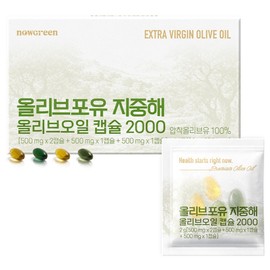 Nowgreen Olive Oil Mediterranean Olive Oil Capsules 2000, 28g, 1 Pack