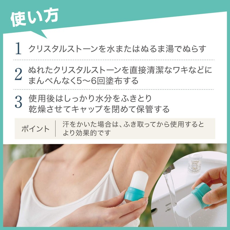 Deonature Crystal Stone for Armpits, Direct Nuri, Antiperspirant, Unscented, 1