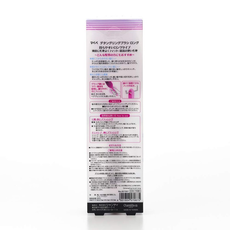 Detangling Brush, Long [Hair Brush]
