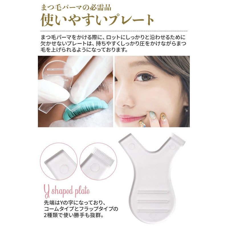 RuRuLi Eyelash Perm Kit (5 Types to Choose from Available)