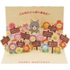 SANRIO BD53-0 L 353 428418 Birthday Card, Cat in a