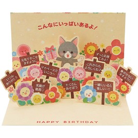 SANRIO BD53-0 L 353 428418 Birthday Card, Cat in a Flower Field