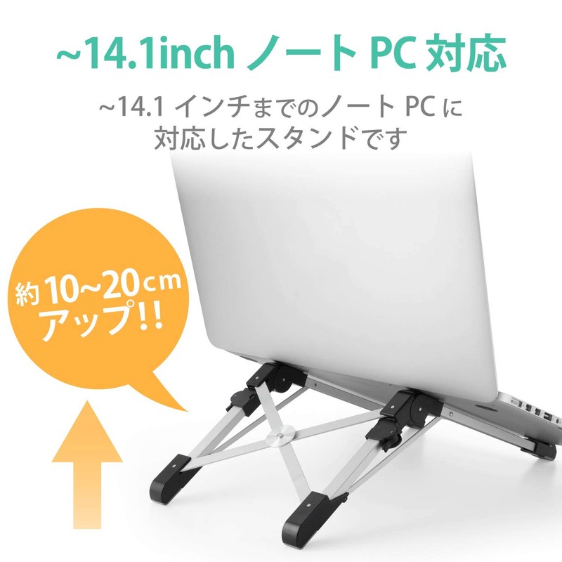Elecom PCA-LTSCABK Laptop Stand, Foldable, Stepless Adjustment, Lightweight, Compact, Compatible