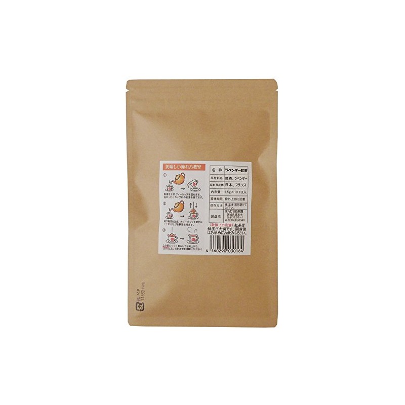 Bando Tea Lavender Tea, 0.1 oz (2.5 g) x 10