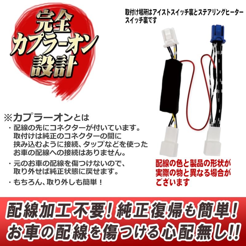 Spacia Custom MK94S MK54S Steering Heater for Vehicles with Idling