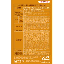 2080 Jinjiballis Propolis 120g x 9 Pieces (Renewal)