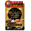 【こだわりの国産原料贅沢配合】黒ニンニクとすっぽんのチカラ 30日分 青森県産黒にんにく 長崎県産すっぽん 熊本県産卵黄油 サプリ 瀬戸内海産牡蠣エキス 島根県産シジミエキス 和歌山県産完熟梅 亜麻仁油