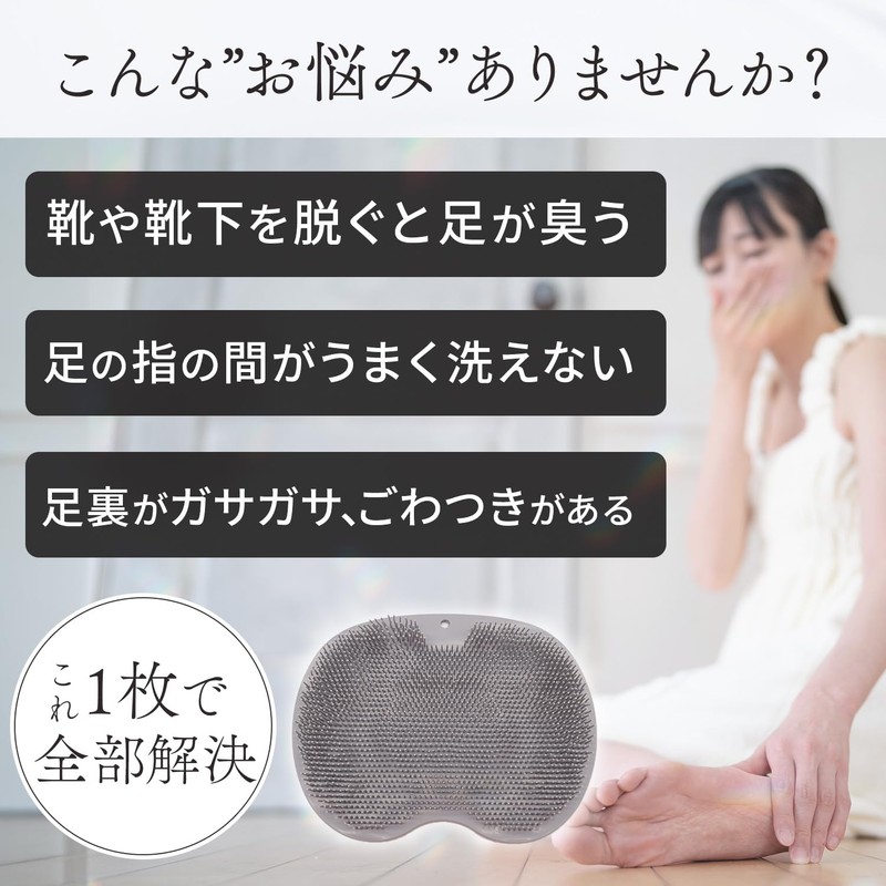 足臭ブラシ フットブラシ 足の匂いを根本から完全消臭 足の匂い 消臭 足裏ブラシ 足臭 抗菌 角質ケア 足裏マッサージ