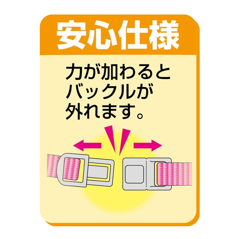 Petio Cat Collar Catfish Collar Red for Cats