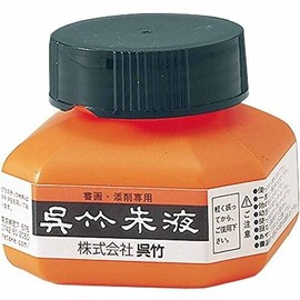 Kuretake Syueki 60ml (Japan Import)