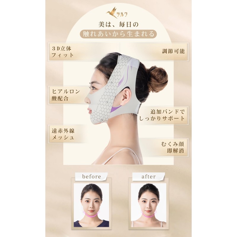 Tsuruwa Small Face Belt, Face Band, Face Line Correction, Eliminates