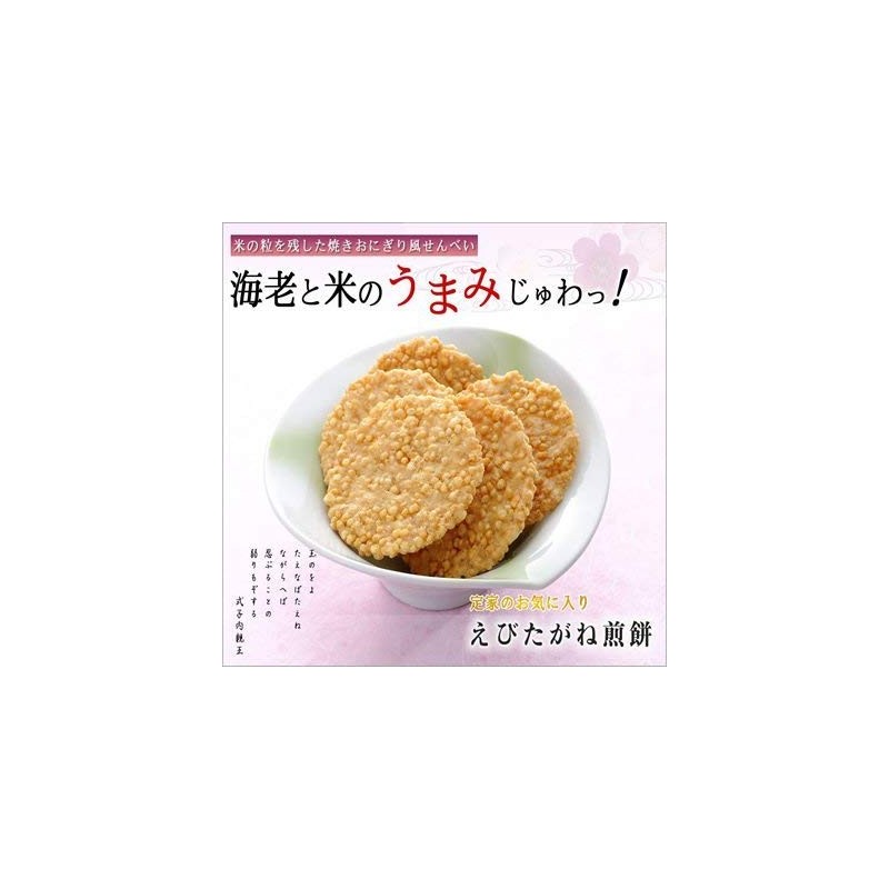 Ogura Sanso Teika's Favorite Shrimp Chicken (2 Sheets x 10