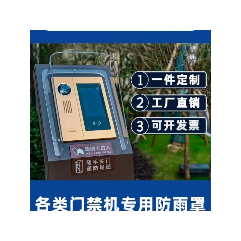 A. 초인종커버 빗물 방수 비디오폰 투명 도어벨 대문 인터폰 [U.