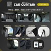 [Privacy Protection] Sungran Car Curtain, Easy to Install, Light Blocking,
