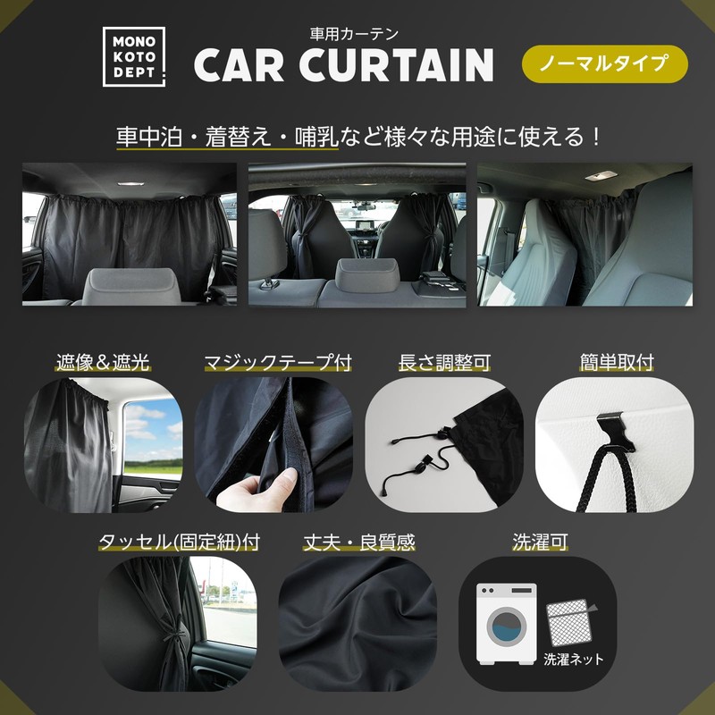 [Privacy Protection] Sungran Car Curtain, Easy to Install, Light Blocking,