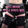Neoprene Sauna Thigh Slimming Belt for Exercise Black