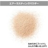 EX:BEAUTE Air Lasting Powder, Face Powder, Air Touch Powder, Bare