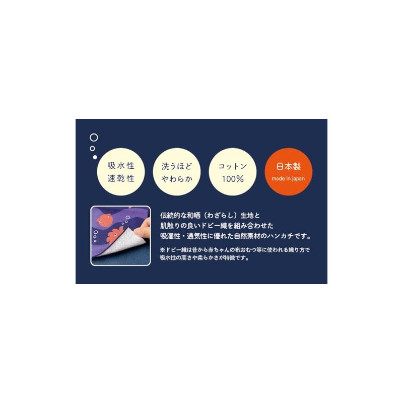 Decorore Corporation Aquarium Handkerchief, Chin Eel Size: Approx. 1.0 inches