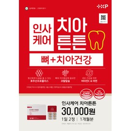 Insa Care Teeth Stronger Dental Health Propolis Calcium Nutrient (approx. 1 month supply) 1 Insa Care (1 month supply) / 인사케어 치아튼튼 치아건강 프로폴리스 칼슘영양제 (약1달분) 인사케어 1개 (1개월분)