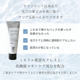 Thalasso Clay/2.5 oz (70 g) Monday Moon Clay Pack