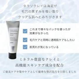 Thalasso Clay/2.5 oz (70 g) Monday Moon Clay Pack