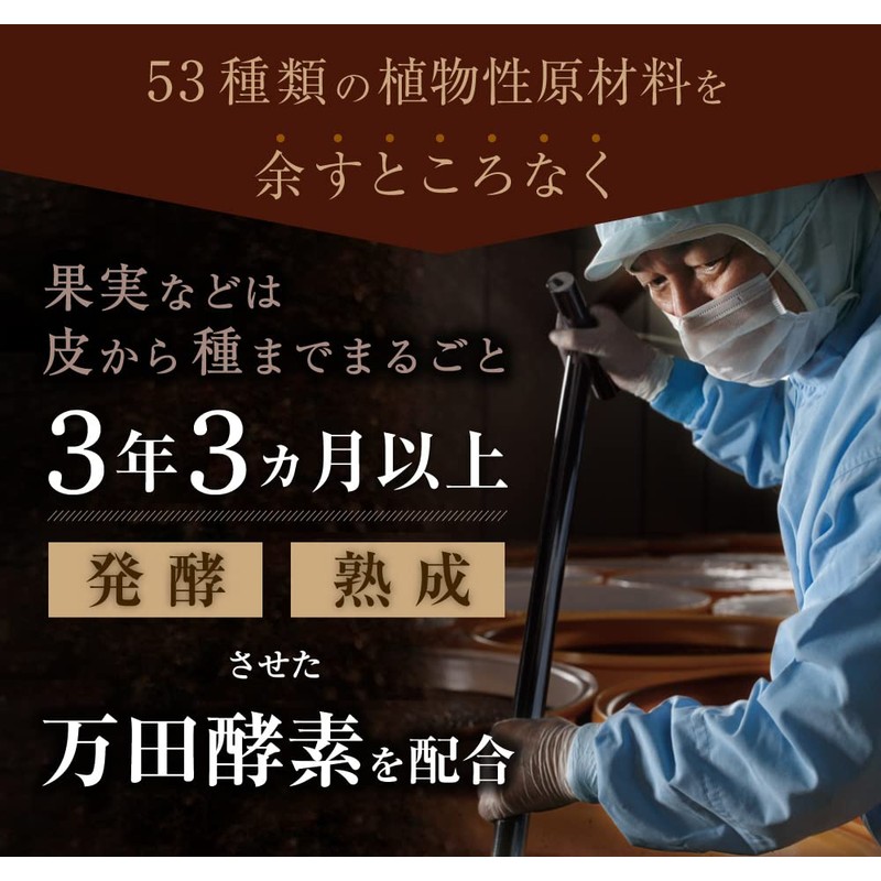 万田酵素 2箱セット （30袋×２） 万田酵素 配合 おいしい青汁 乳酸菌 父の日 粉末 スティック