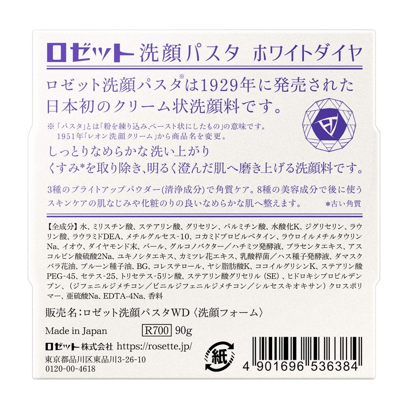 Facial Wash Pasta, White Diamond, 3.2 oz (90 g)