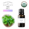 Grace of Nature Spearmint Essential Oil (30ml) AEAJ Certified Essential