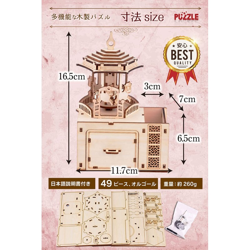 MiYAVi Merry Go Round Musical Box, Laputa, Ghibli, Carousel, DIY,