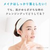 FreePlus Oil Serum Cleansing